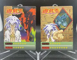 Yu-Gi-Oh! Marusho Toei Version Ryo Bakura Mint ! Very Rare ! 2card - Image 1