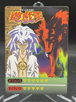 Yu-Gi-Oh! Marusho Toei Version Ryo Bakura Mint ! Very Rare ! 2card - Image 2