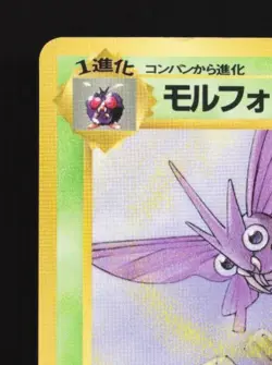 Venomoth No.049 MP Vending Machine Series 2 (Red) Japanese Pokemon Card TCG - Image 4