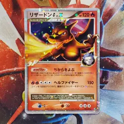 Charizard Lv.X - 002/016 - Ultra Rare - Japanese Pokemon Card Lot #745 - Image 2
