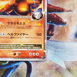 Charizard Lv.X - 002/016 - Ultra Rare - Japanese Pokemon Card Lot #745 - Image 5
