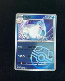 Pokemon TCG S-Chinese 151C Dewgong 087/151 Master Ball U Holo Mint Card JL - Image 1