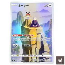 Pokemon Card Hoothoot CHR 073/067 S9a Battle Region Japanese - Image 1