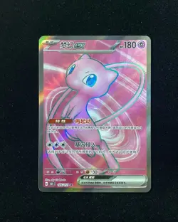 Pokemon TCG S-Chinese 151C Mew-EX 185/151 SR Full Art Holo Card JL - Image 1