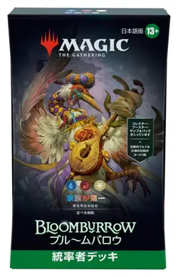 JAPANESE Magic The Gathering Bloomburrow Commander Deck Family Matters MGT - Image 2