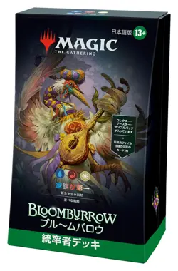 JAPANESE Magic The Gathering Bloomburrow Commander Deck Family Matters MGT - Image 3