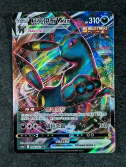 2024 Pokemon UMBREON VMAX 085/132 9 Colors Gathering : Peng cs4a C Holo Chinese - Image 1