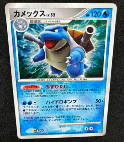 Blastoise DPBP#009 Swirl Holo DP3 Shining Darkness 2007 Pokemon TCG Japanese - Image 2