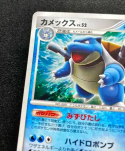 Blastoise DPBP#009 Swirl Holo DP3 Shining Darkness 2007 Pokemon TCG Japanese - Image 4