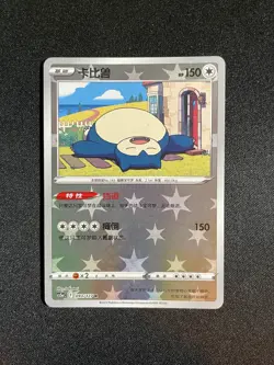 Snorlax 093/127 Reverse Holo - CS5aC Pokemon GO S. Chinese Exclusive Art - LP - Image 1