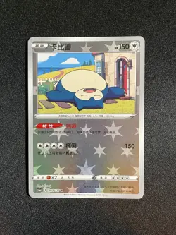 Snorlax 093/127 Reverse Holo - CS5aC Pokemon GO S. Chinese Exclusive Art - LP - Image 2