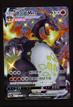Charizard VMAX 134/115 Shiny Full Art Pokemon S. Chinese Shining Fates CS2aC NM - Image 1