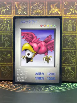 Yu-Gi-Oh! sonic eye Monster Capsule: Battle and Breed Promo - Image 1