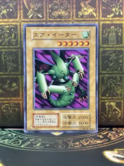Yu Gi Oh! Air Eater Japanese No Ref Vol. 6 Common 1999 - Image 1