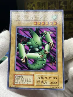 Yu Gi Oh! Air Eater Japanese No Ref Vol. 6 Common 1999 - Image 2