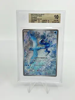 BGS 10 Pokemon Card Japanese Reshiram #109 Articuno #102 Ar Art Rare 2Card Set - Image 4