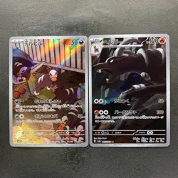NM 2 card Houndour AR 115/108 Houndoom AR 066/064 Pokemon 560 - Image 1