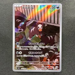 NM 2 card Houndour AR 115/108 Houndoom AR 066/064 Pokemon 560 - Image 2