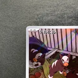 NM 2 card Houndour AR 115/108 Houndoom AR 066/064 Pokemon 560 - Image 3