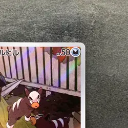 NM 2 card Houndour AR 115/108 Houndoom AR 066/064 Pokemon 560 - Image 4