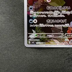NM 2 card Houndour AR 115/108 Houndoom AR 066/064 Pokemon 560 - Image 5