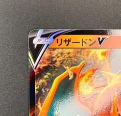 Charizard V RR 013/172 NM S12a VSTAR Universe HOLO Japanese Pokemon Card TCG - Image 2