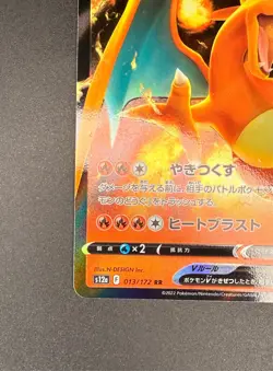 Charizard V RR 013/172 NM S12a VSTAR Universe HOLO Japanese Pokemon Card TCG - Image 4