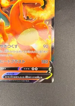 Charizard V RR 013/172 NM S12a VSTAR Universe HOLO Japanese Pokemon Card TCG - Image 5