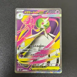 Pokemon Mega Venusaur Gardevoir Lucario Latias Mega Brave Symphonia SR 4set NM - Image 4
