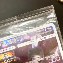Armored Mewtwo 365/SM-P PROMO HOLO SEALED movie Pokemon Card Japanese #102722 - Image 4