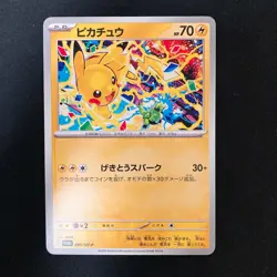 Pikachu 291/SV-P Gym Promo Scarlet & Violet Pokemon Card Japanese NM #102724 - Image 1