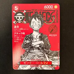 Monkey D Luffy ST21-014 Magazine Promo ONE PIECE Card Japanese Near Mint #102726 - Image 1