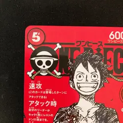 Monkey D Luffy ST21-014 Magazine Promo ONE PIECE Card Japanese Near Mint #102726 - Image 3