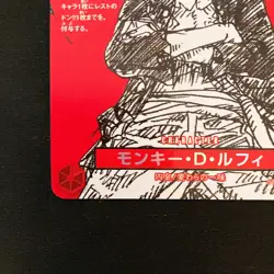 Monkey D Luffy ST21-014 Magazine Promo ONE PIECE Card Japanese Near Mint #102726 - Image 5