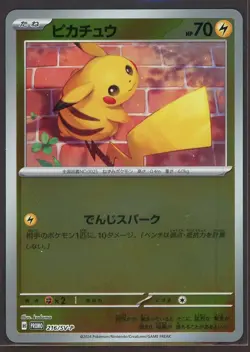 Pikachu-216/SV-P-Summer is Here! Get a Promo Card Campaign! Japanese Card - Image 1
