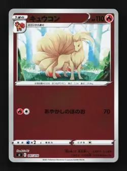 Ninetales 047/414 NM Start Deck 100 Japanese Pokemon Card TCG - Image 1