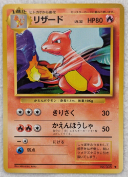 Charmeleon #005 Base Set Regular Pokemon Card Uncommon Japanese Excellent - Image 1