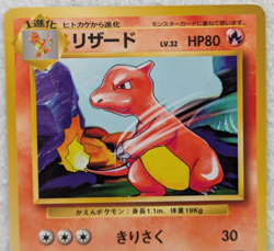 Charmeleon #005 Base Set Regular Pokemon Card Uncommon Japanese Excellent - Image 2
