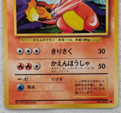 Charmeleon #005 Base Set Regular Pokemon Card Uncommon Japanese Excellent - Image 3