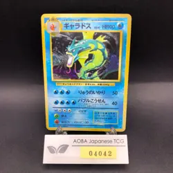 Gyarados Holo No.130 Base Set - Japanese Pokemon Card - 1996 - Image 1