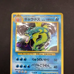 Gyarados Holo No.130 Base Set - Japanese Pokemon Card - 1996 - Image 3