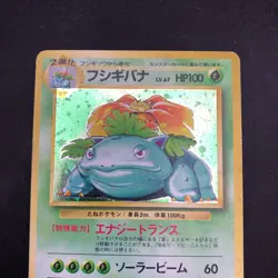Venusaur Holo No.003 Base Set - Japanese Pokemon Card - 1996 - Image 3