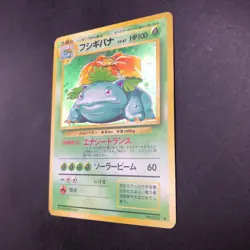 Venusaur Holo No.003 Base Set - Japanese Pokemon Card - 1996 - Image 5
