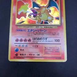 Charizard Holo No.006 Base Set - Japanese Pokemon Card - 1996 - Image 4