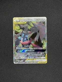 [MINT] Pokemon TCG Chinese Greninja & Zoroark-GX CSM2cC-162/150 SR Holo Card - Image 1