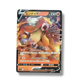 [VG] #J Entei V 056/414 Full Art Starter Deck 100 2022 Pokemon Japanese - Image 1