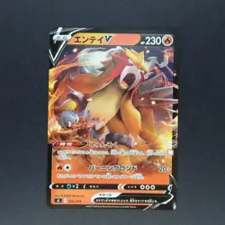 [VG] #J Entei V 056/414 Full Art Starter Deck 100 2022 Pokemon Japanese - Image 2