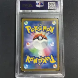 2023 Pokemon SV2a JP Erika's Invitation #161 Master Ball Reverse Holo PSA 10 - Image 2