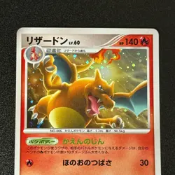 Pokemon Charizard 017/090 & 001/016 Advent Arceus 2009 Japanese set of 2 NM-/LP+ - Image 5