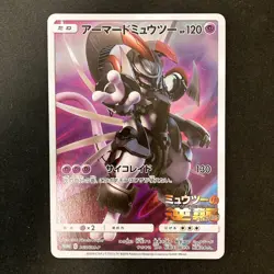 Armored Mewtwo 365/SM-P Movie PROMO HOLO Pokemon Card Japanese #102725 - Image 1